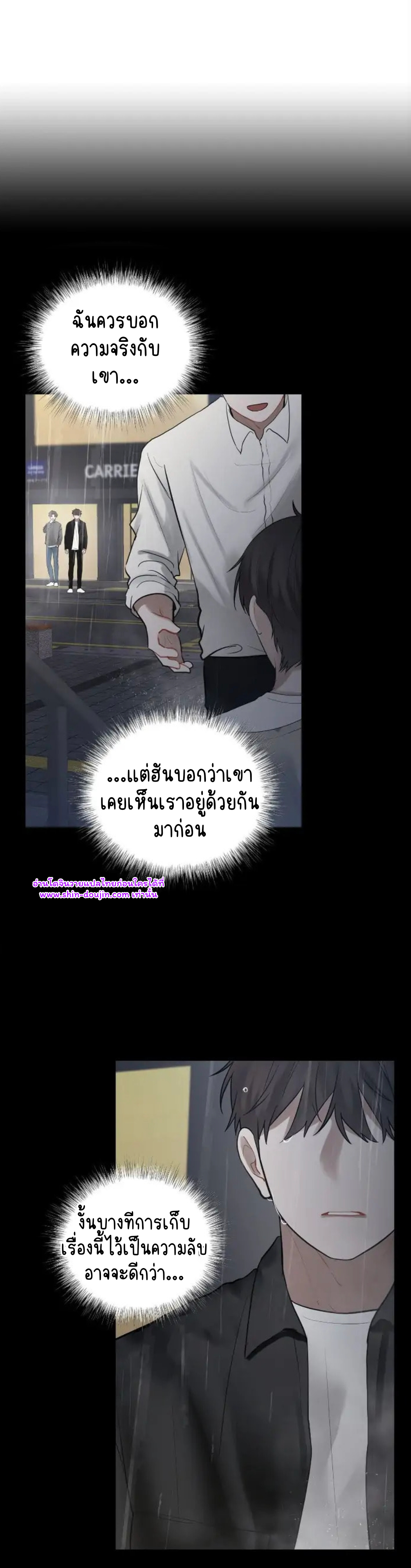 Someone Like You EP 26